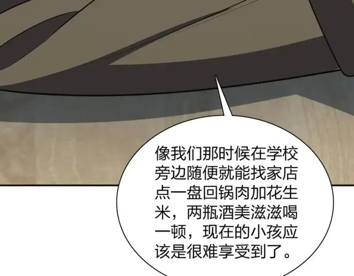漫画《我家老婆来自一千年前》375第54张图
