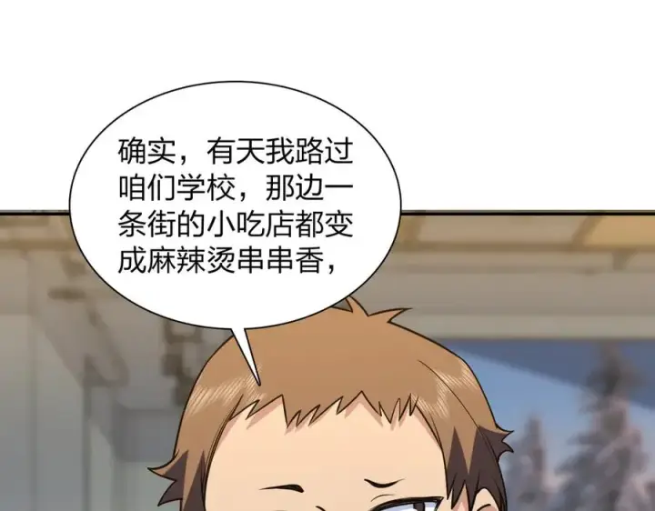 漫画《我家老婆来自一千年前》375第56张图