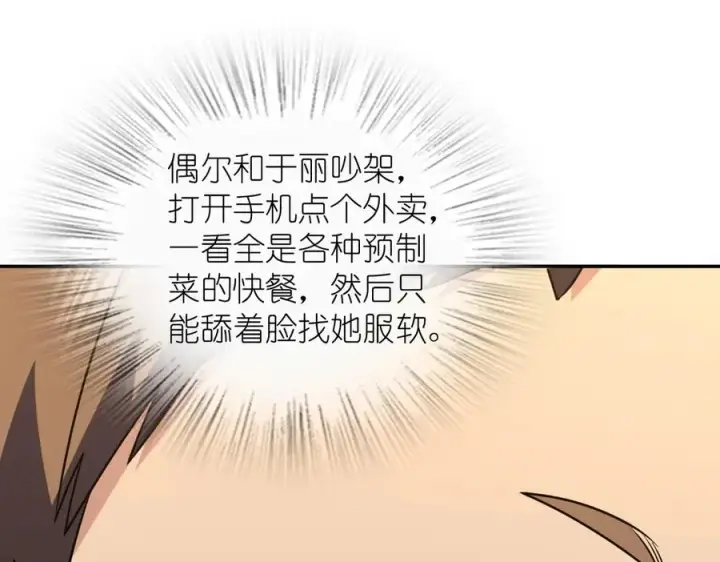 漫画《我家老婆来自一千年前》375第59张图