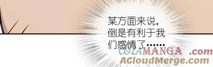 漫画《我家老婆来自一千年前》375第61张图