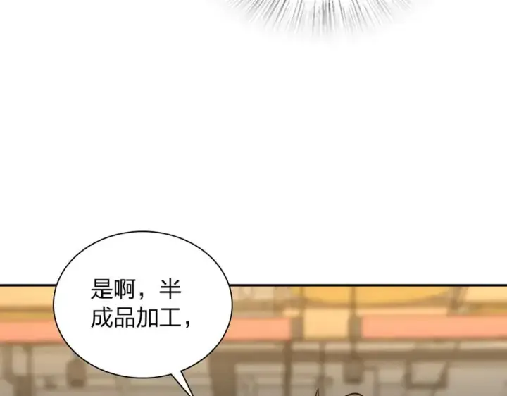 漫画《我家老婆来自一千年前》375第62张图