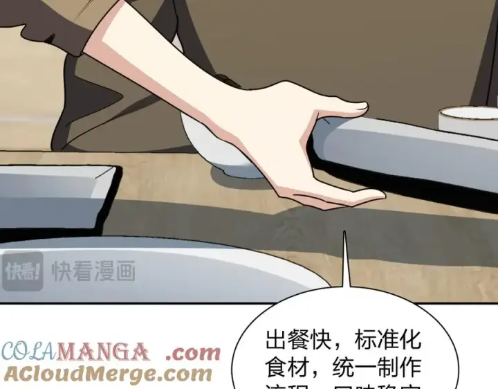 漫画《我家老婆来自一千年前》375第65张图