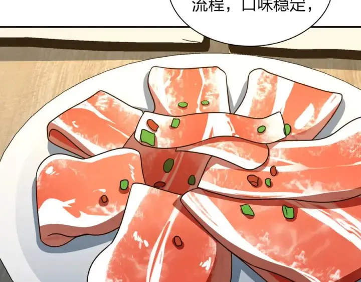 漫画《我家老婆来自一千年前》375第66张图