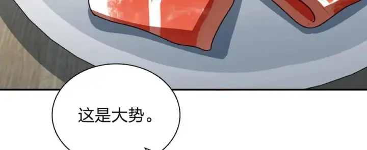 漫画《我家老婆来自一千年前》375第67张图