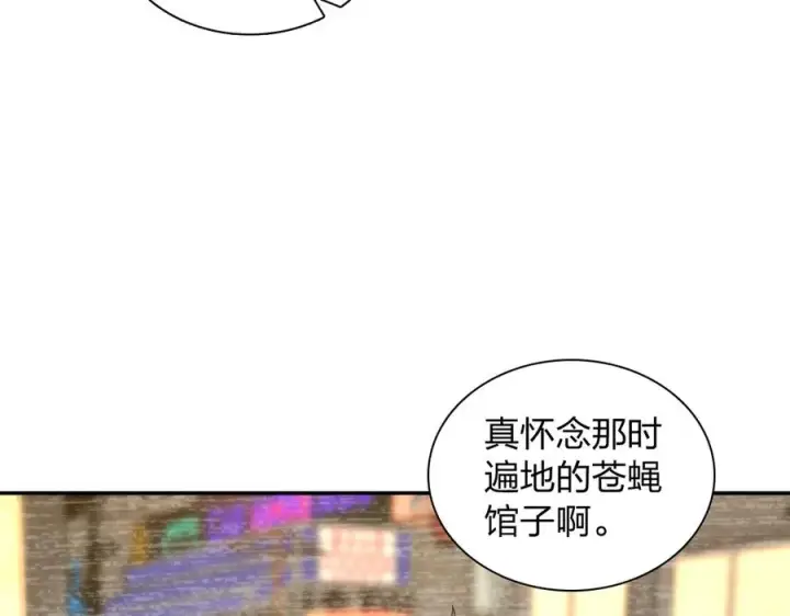 漫画《我家老婆来自一千年前》375第68张图