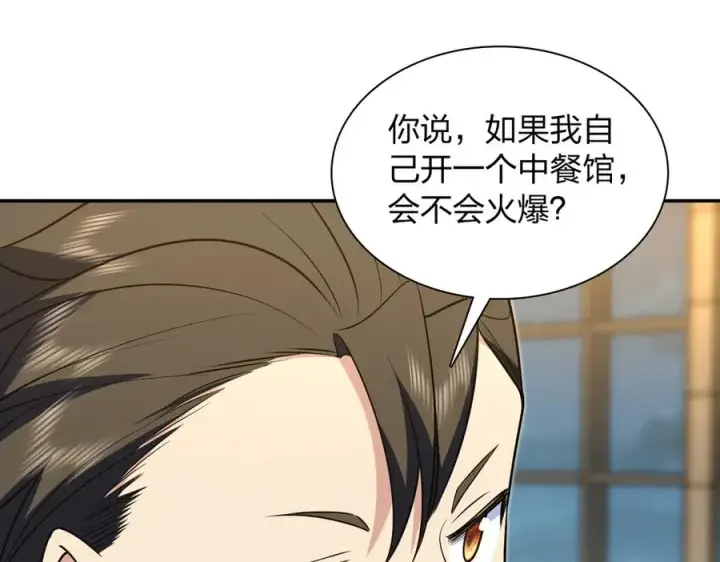 漫画《我家老婆来自一千年前》375第7张图
