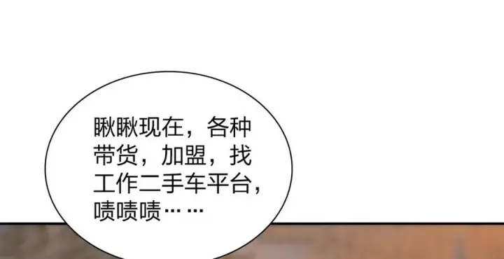 漫画《我家老婆来自一千年前》375第76张图