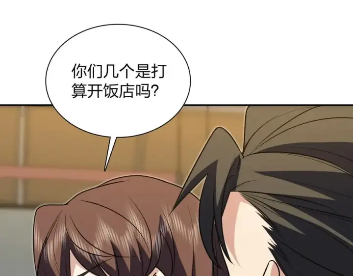漫画《我家老婆来自一千年前》375第80张图