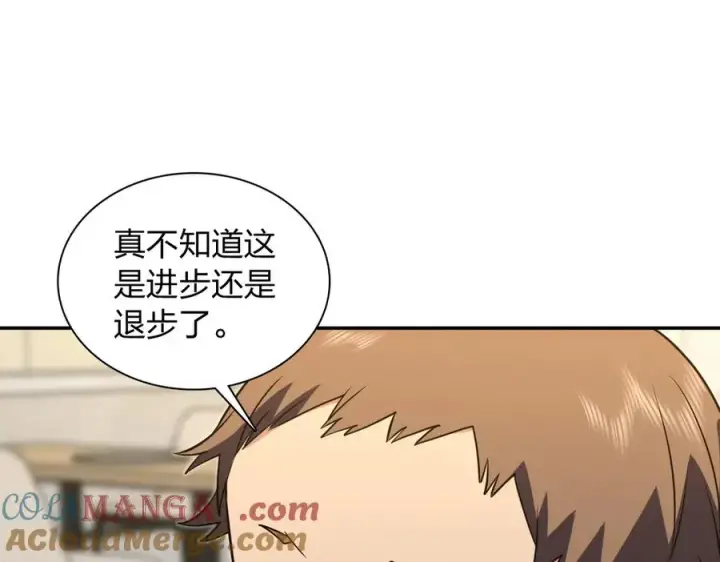 漫画《我家老婆来自一千年前》375第89张图