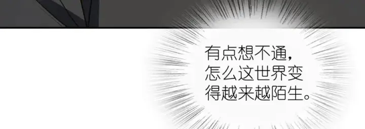 漫画《我家老婆来自一千年前》375第91张图