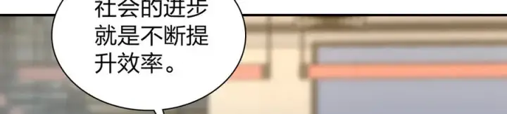 漫画《我家老婆来自一千年前》375第94张图