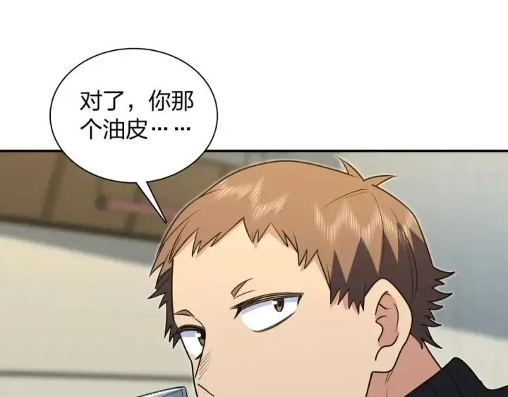 漫画《我家老婆来自一千年前》375第98张图