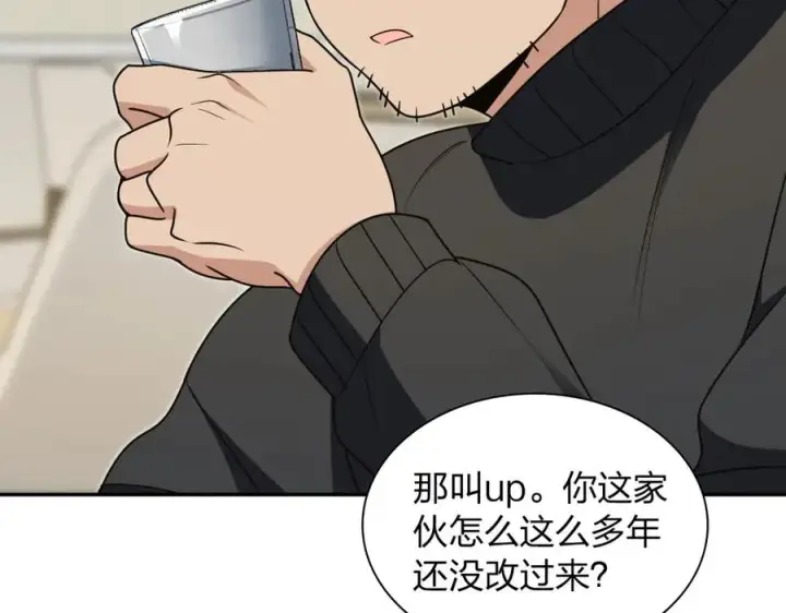 漫画《我家老婆来自一千年前》375第99张图