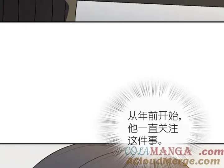 漫画《我家老婆来自一千年前》376第101张图