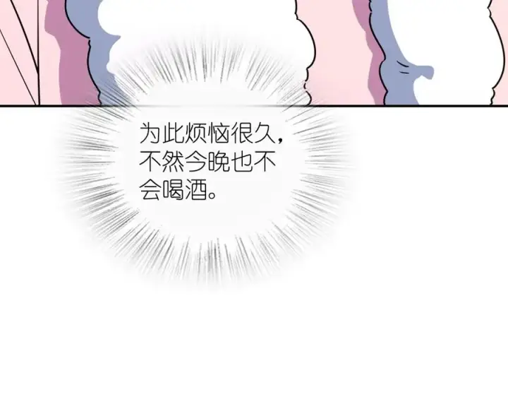 漫画《我家老婆来自一千年前》376第104张图