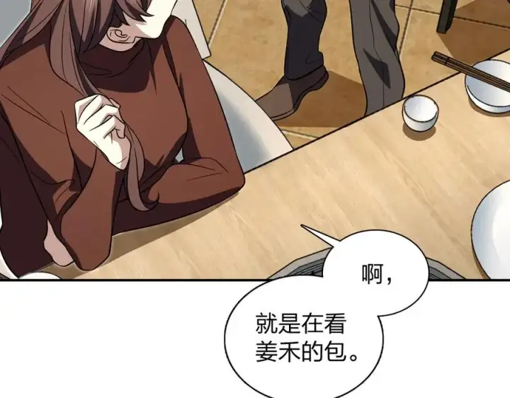 漫画《我家老婆来自一千年前》376第11张图