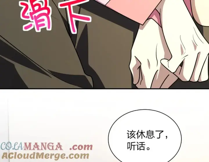 漫画《我家老婆来自一千年前》376第113张图