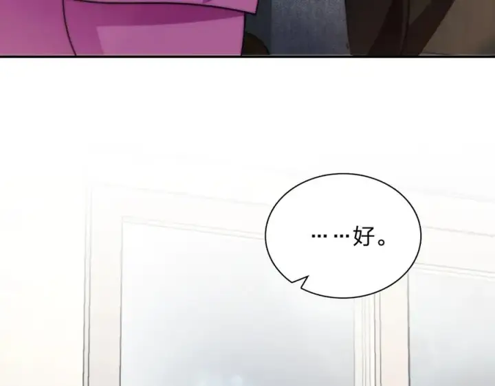 漫画《我家老婆来自一千年前》376第116张图