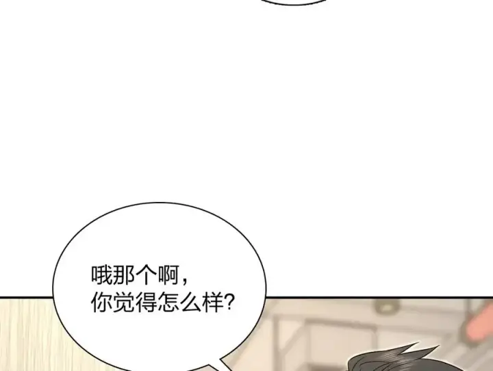 漫画《我家老婆来自一千年前》376第12张图