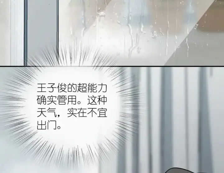 漫画《我家老婆来自一千年前》376第123张图