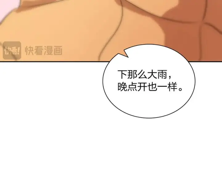 漫画《我家老婆来自一千年前》376第130张图