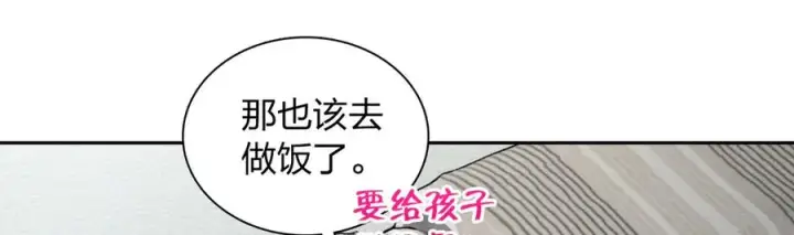 漫画《我家老婆来自一千年前》376第131张图