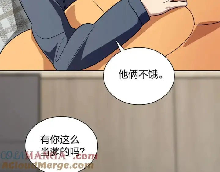 漫画《我家老婆来自一千年前》376第133张图