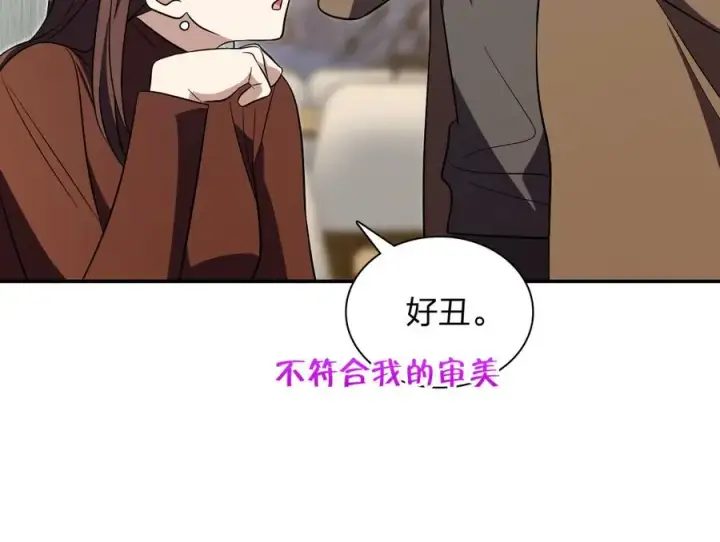 漫画《我家老婆来自一千年前》376第14张图