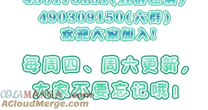 漫画《我家老婆来自一千年前》376第141张图