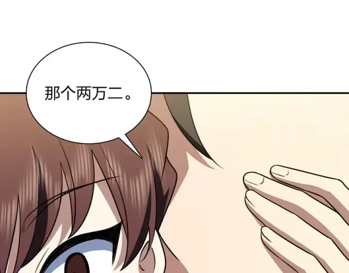漫画《我家老婆来自一千年前》376第15张图
