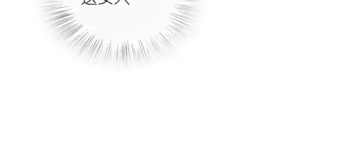 漫画《我家老婆来自一千年前》376第26张图