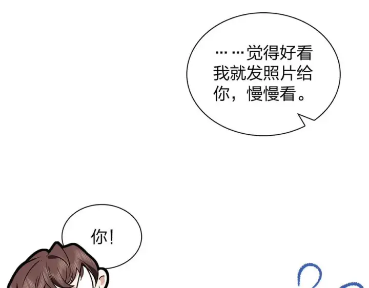 漫画《我家老婆来自一千年前》376第27张图