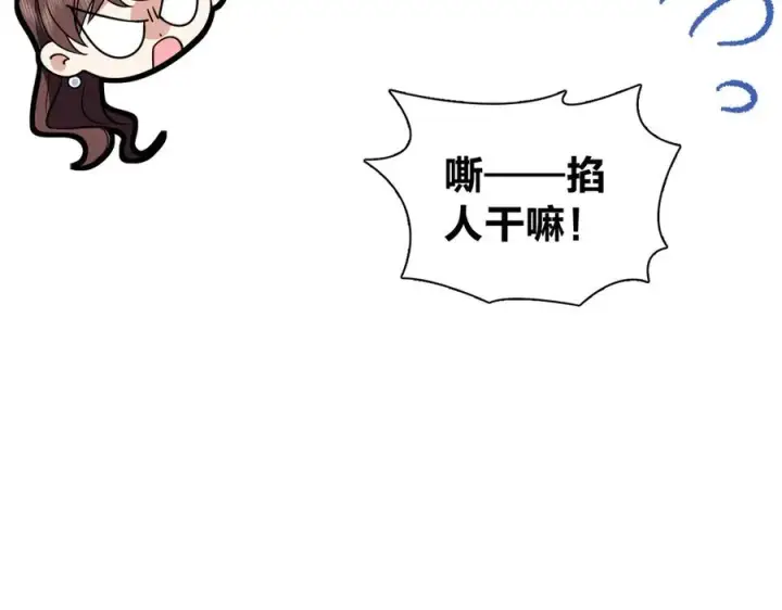 漫画《我家老婆来自一千年前》376第28张图