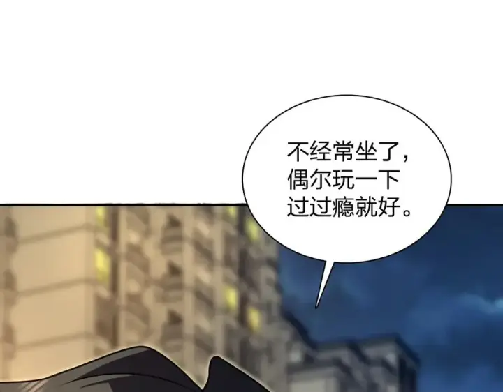 漫画《我家老婆来自一千年前》376第38张图