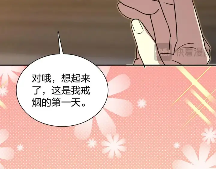 漫画《我家老婆来自一千年前》376第44张图