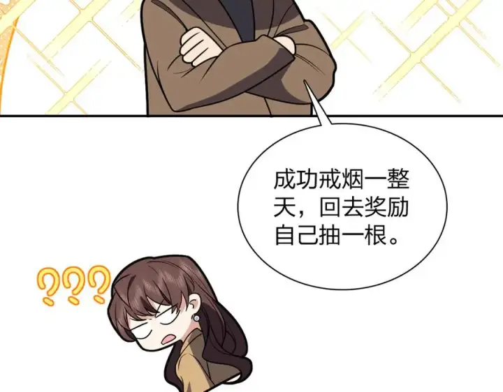 漫画《我家老婆来自一千年前》376第46张图