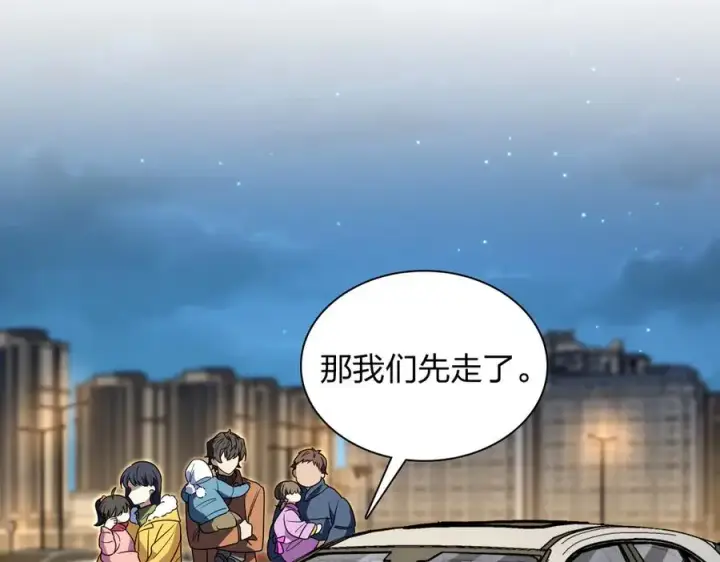 漫画《我家老婆来自一千年前》376第48张图