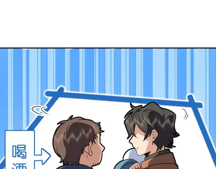 漫画《我家老婆来自一千年前》376第52张图