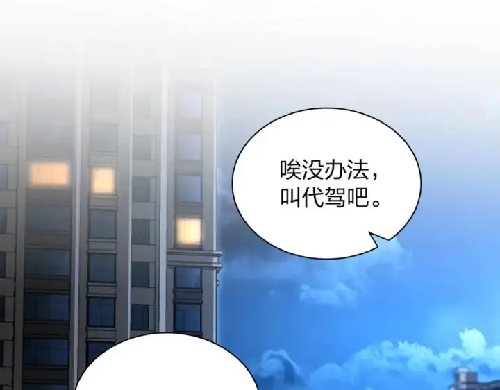 漫画《我家老婆来自一千年前》376第56张图