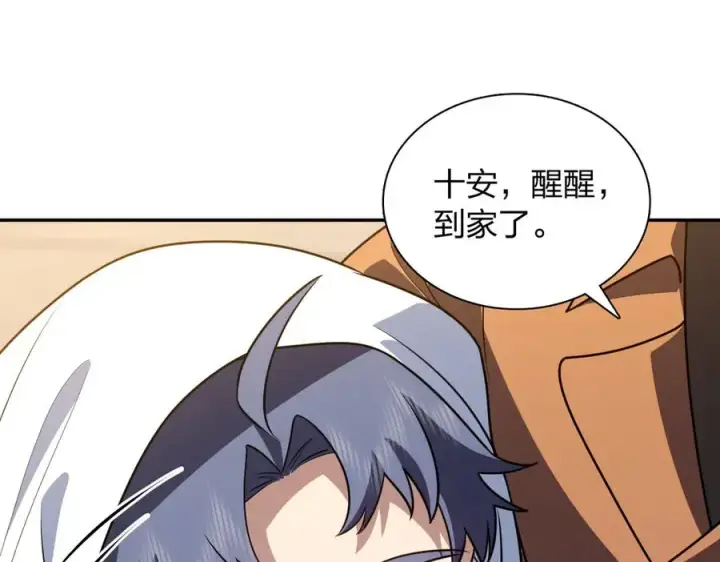 漫画《我家老婆来自一千年前》376第60张图