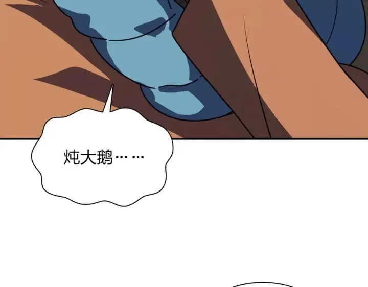 漫画《我家老婆来自一千年前》376第62张图