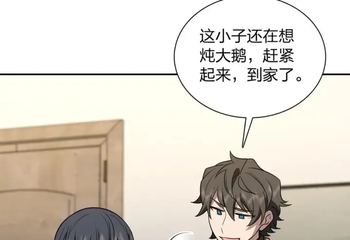 漫画《我家老婆来自一千年前》376第63张图