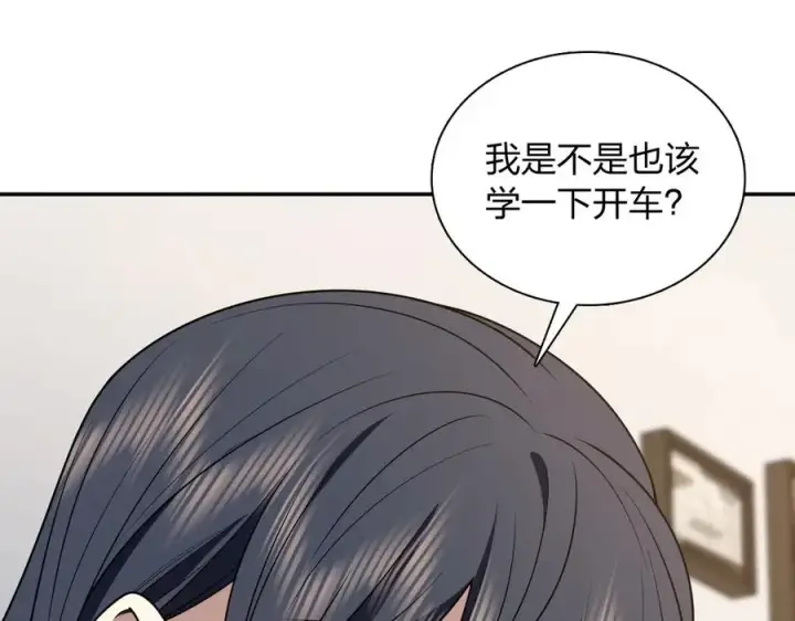 漫画《我家老婆来自一千年前》376第70张图
