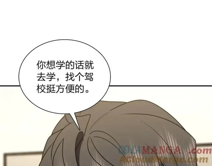 漫画《我家老婆来自一千年前》376第73张图