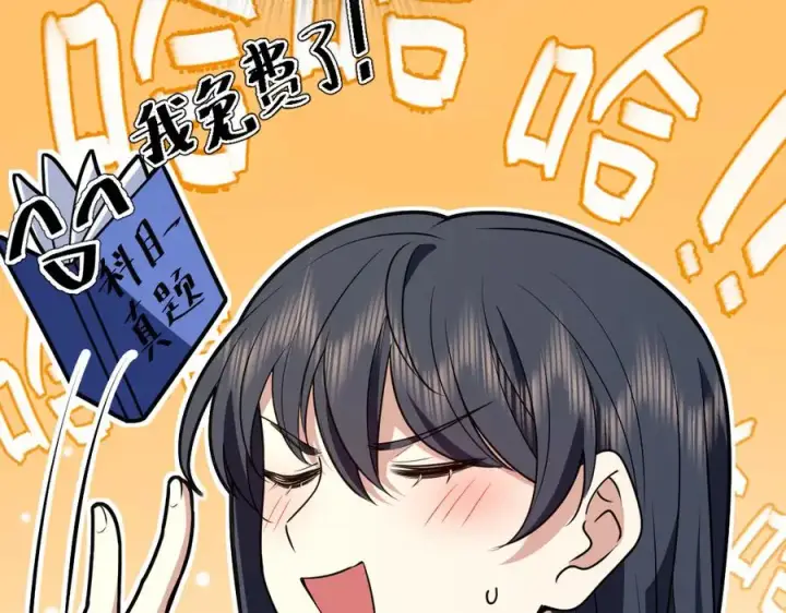 漫画《我家老婆来自一千年前》376第79张图