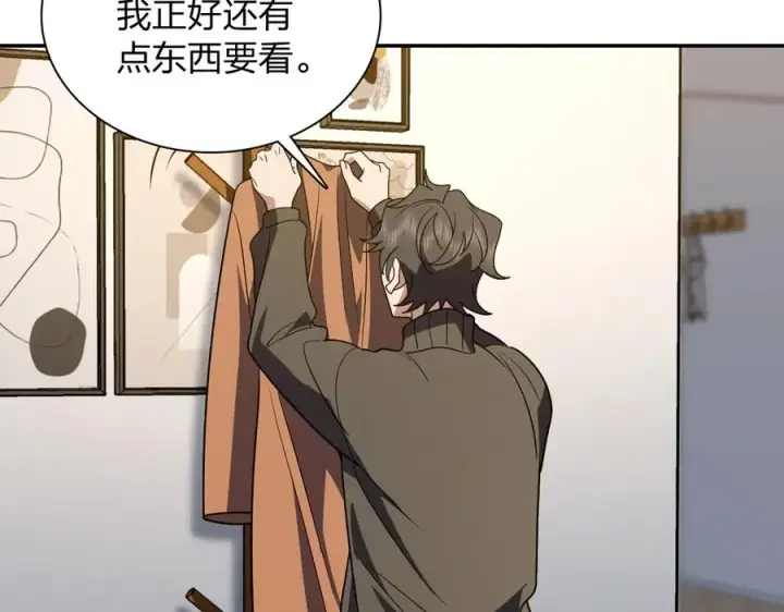 漫画《我家老婆来自一千年前》376第83张图