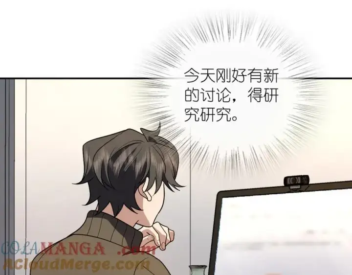 漫画《我家老婆来自一千年前》376第85张图