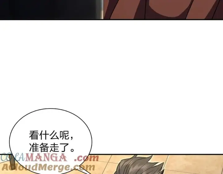 漫画《我家老婆来自一千年前》376第9张图