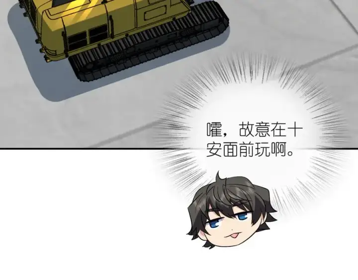 漫画《我家老婆来自一千年前》377第108张图