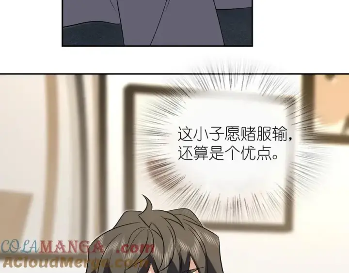 漫画《我家老婆来自一千年前》377第113张图